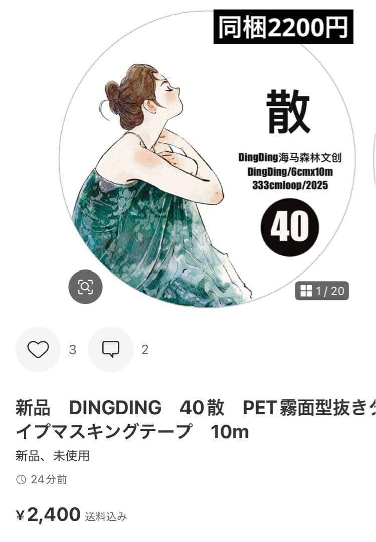 ねこっこ　7点