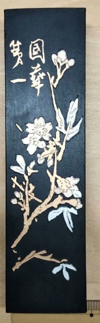 中国墨 鉄斎翁書画宝墨 油煙101 国華第一