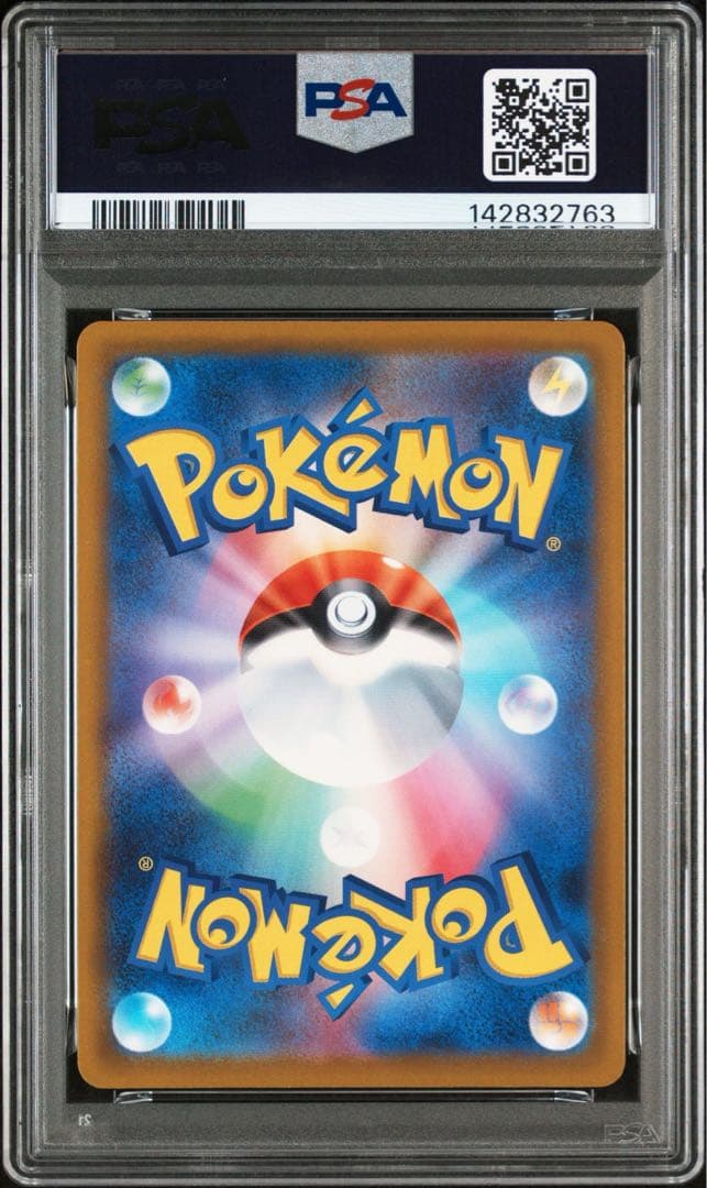 【PSA10】メガカイリューex SAR M2a 246/193メガドリームex