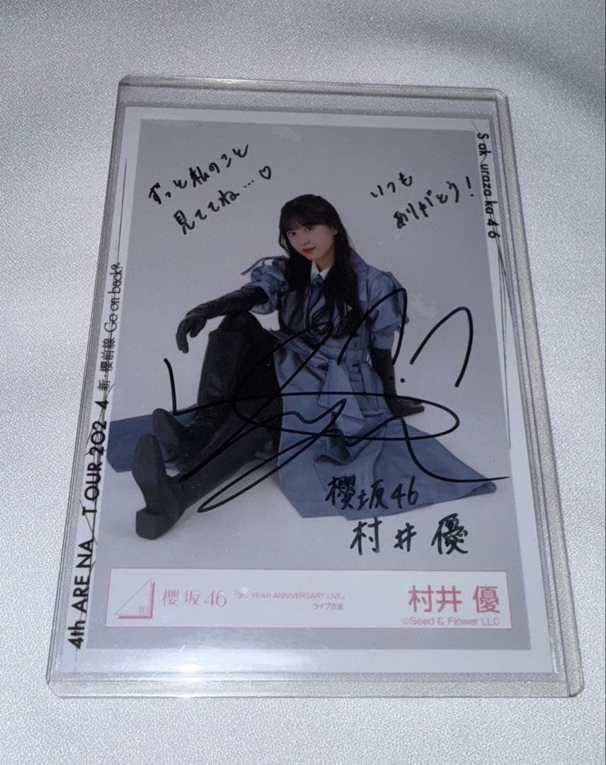 櫻坂46 村井優 直筆サイン入り 生写真 4th ARENA TOUR 2024