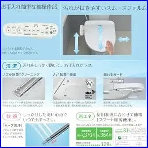 ✨新品未使用✨パナソニック温水洗浄便座［ビューティ・トワレ］CH951SWS