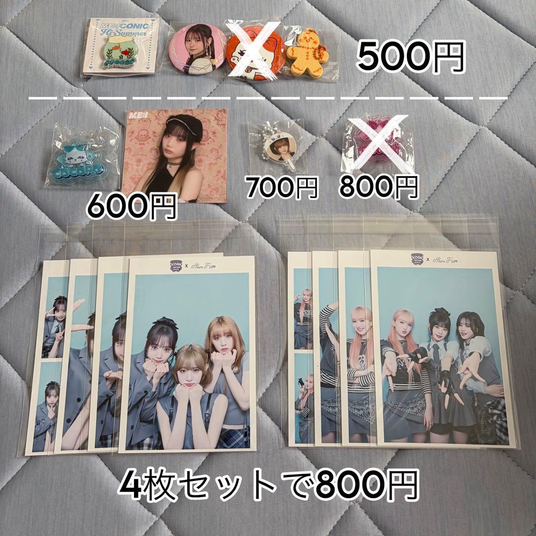 ME:I グッズ まとめ売り バラ売り 100円/個〜
