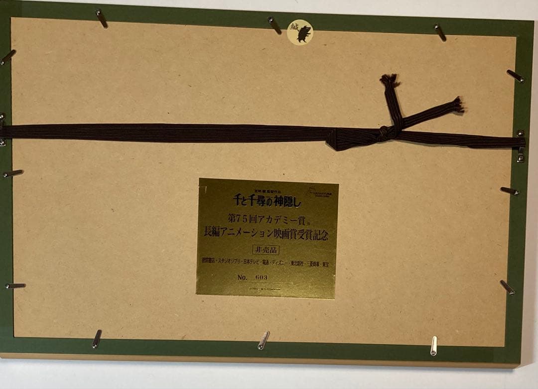 d１　千と千尋の神隠し非売品セル画【千尋とカオナシ】額・背景画付き