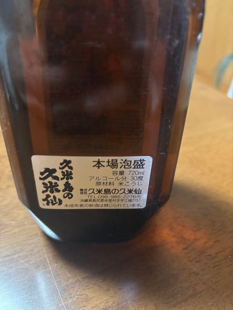 「釣りバカ日誌11」撮影記念ラベル　久米島の久米仙 720ml 30%