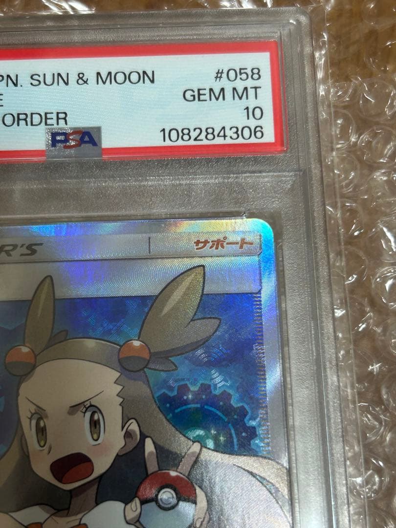 ポケモンカード　ミカン　058/052