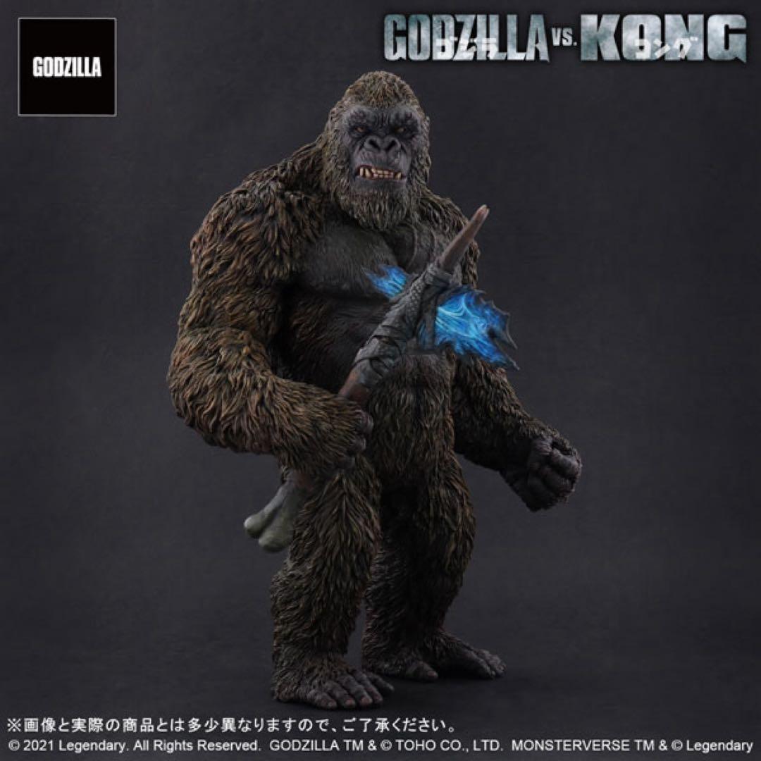 佐*う様 東宝大怪獣シリーズ KONG 2021 フィギュア ゴジラ コング 未