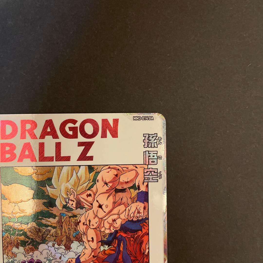 スーパードラゴンボールヒーローズ　MM3-014DA 孫悟空