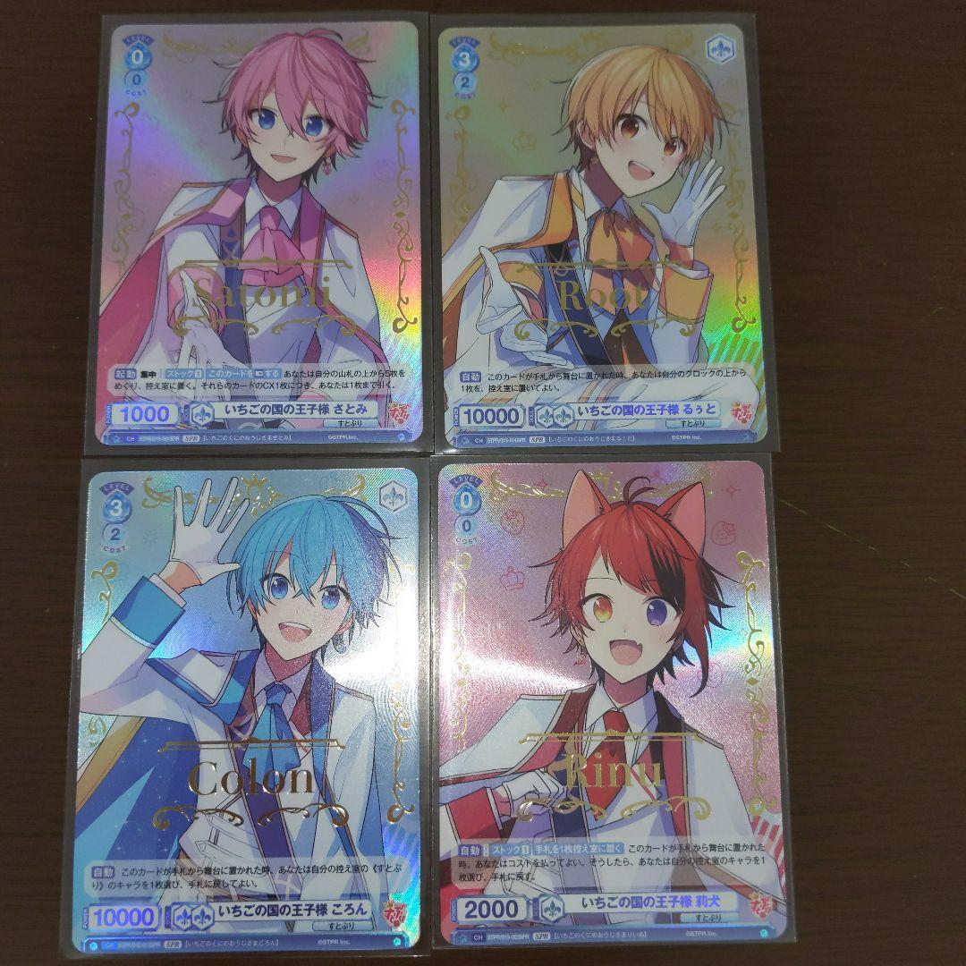 すとぷり　SPR 　ヴァイスシュヴァルツ