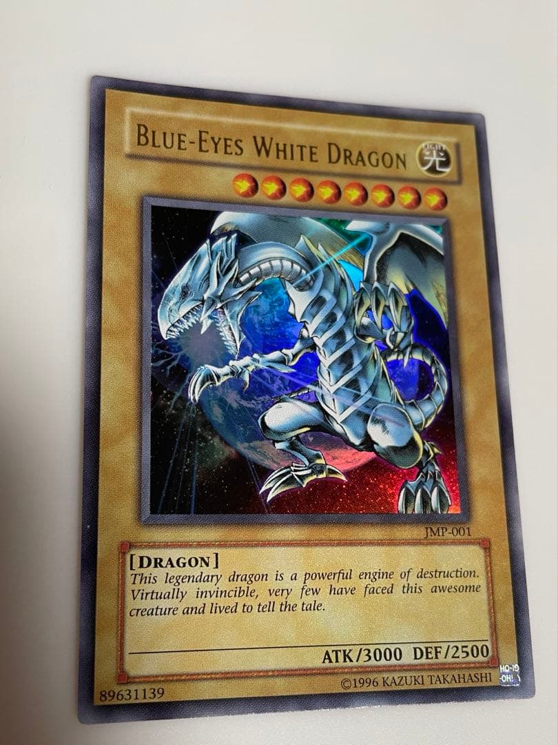 青眼の白龍 ブルーアイズホワイトドラゴン