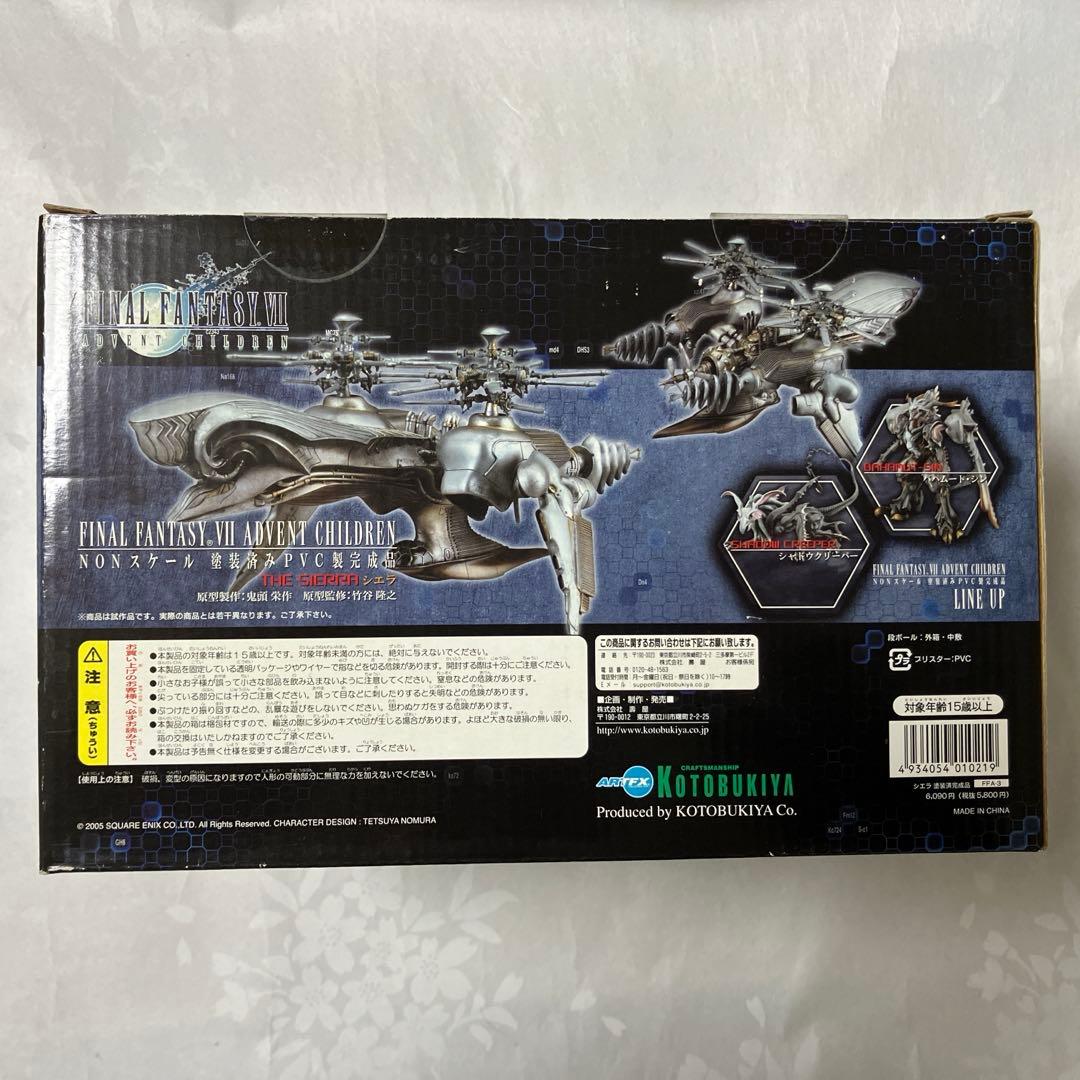 コトブキヤ THE SIERRA シエラ ファイナルファンタジー FF7