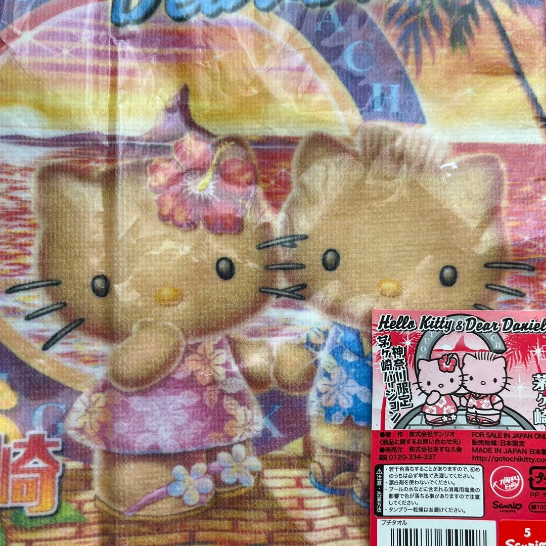 R*O様 神奈川限定　茅ヶ崎　日焼けハローキティ & ダニエル タオル