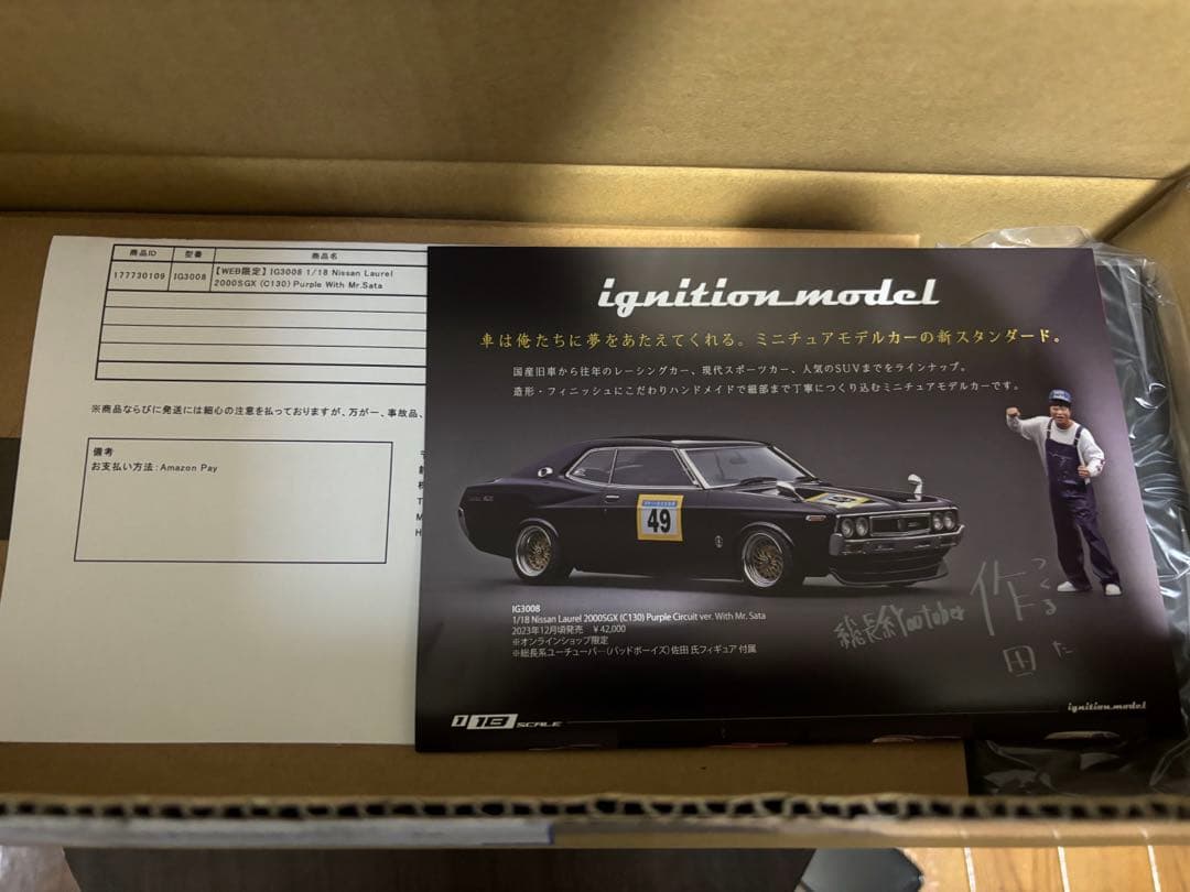 イグニッションモデル 120個限定 佐田 ビルダーズ ローレル C130 未開封