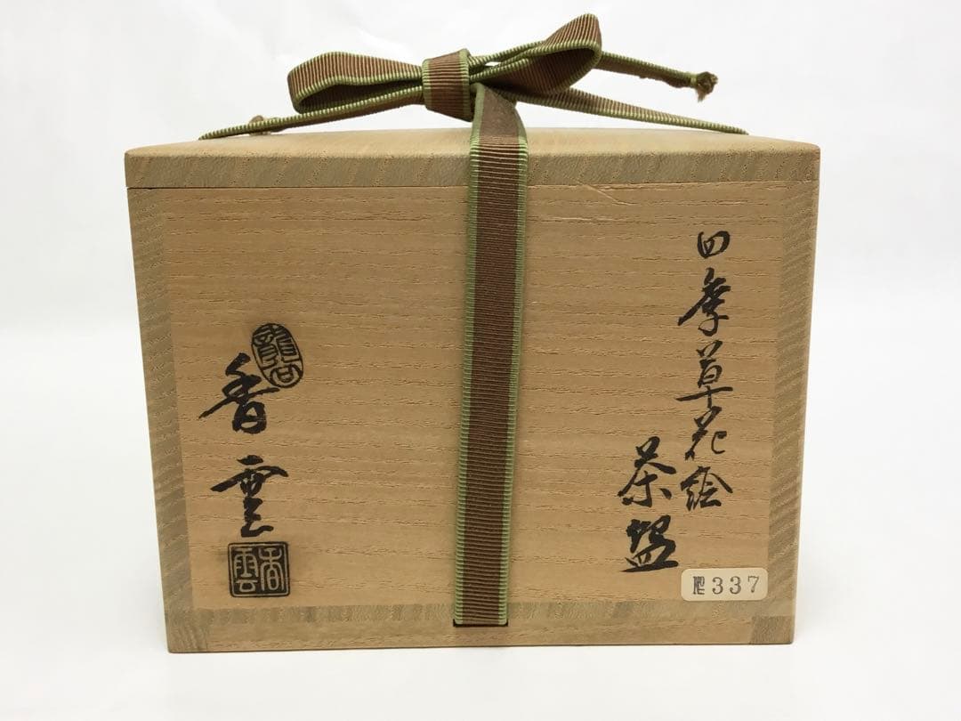 茶道具 古物品 茶碗 四季の花 宮川 香雲 木箱入