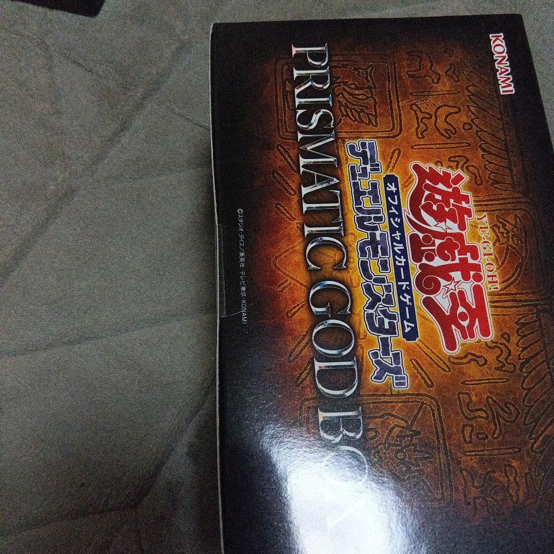 遊戯王 PRISMATIC GOD BOX 4箱セット