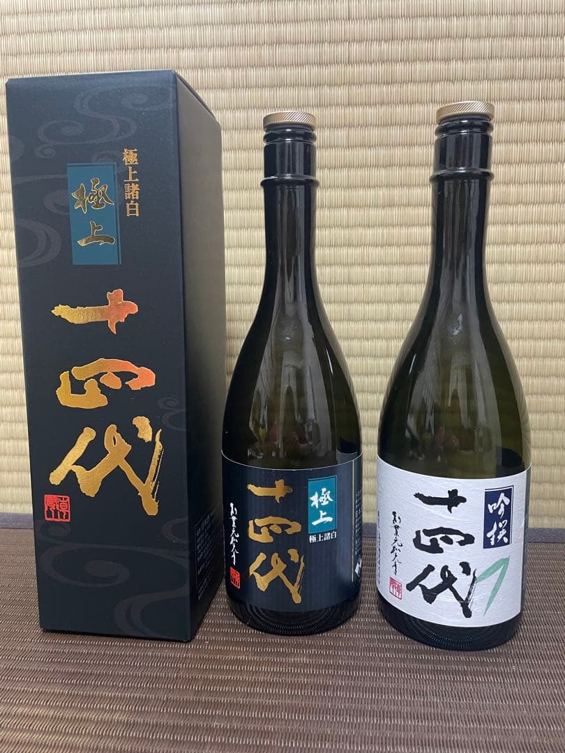 十四代 空瓶　極上諸白720ml、吟撰720ml 2本セット