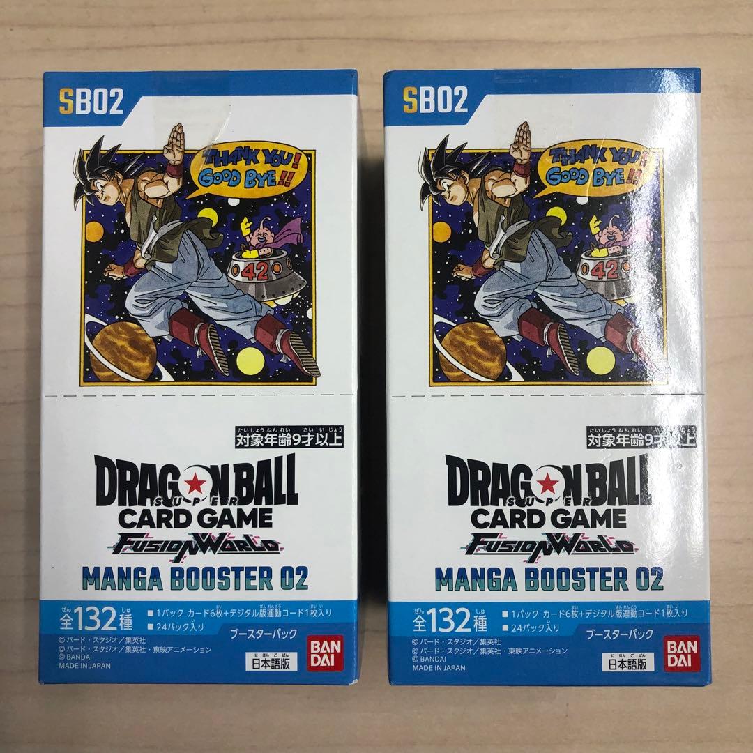 ドラゴンボール フュージョンワールド マンガブースター2 2BOX
