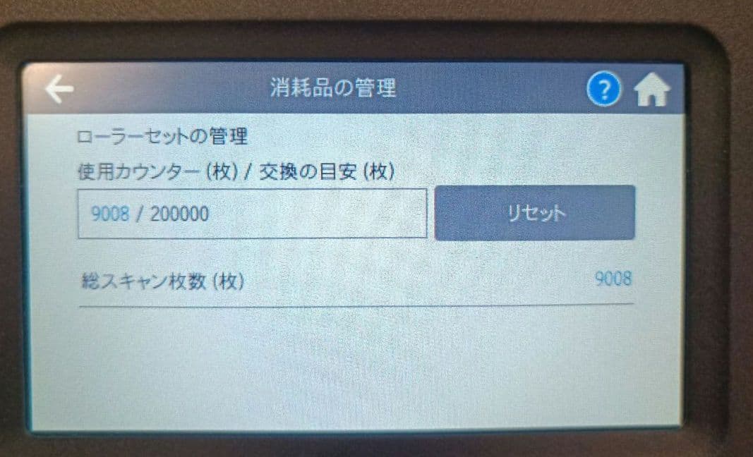 【初期化済・値下中】ScanSnap iX1500 動作確認済