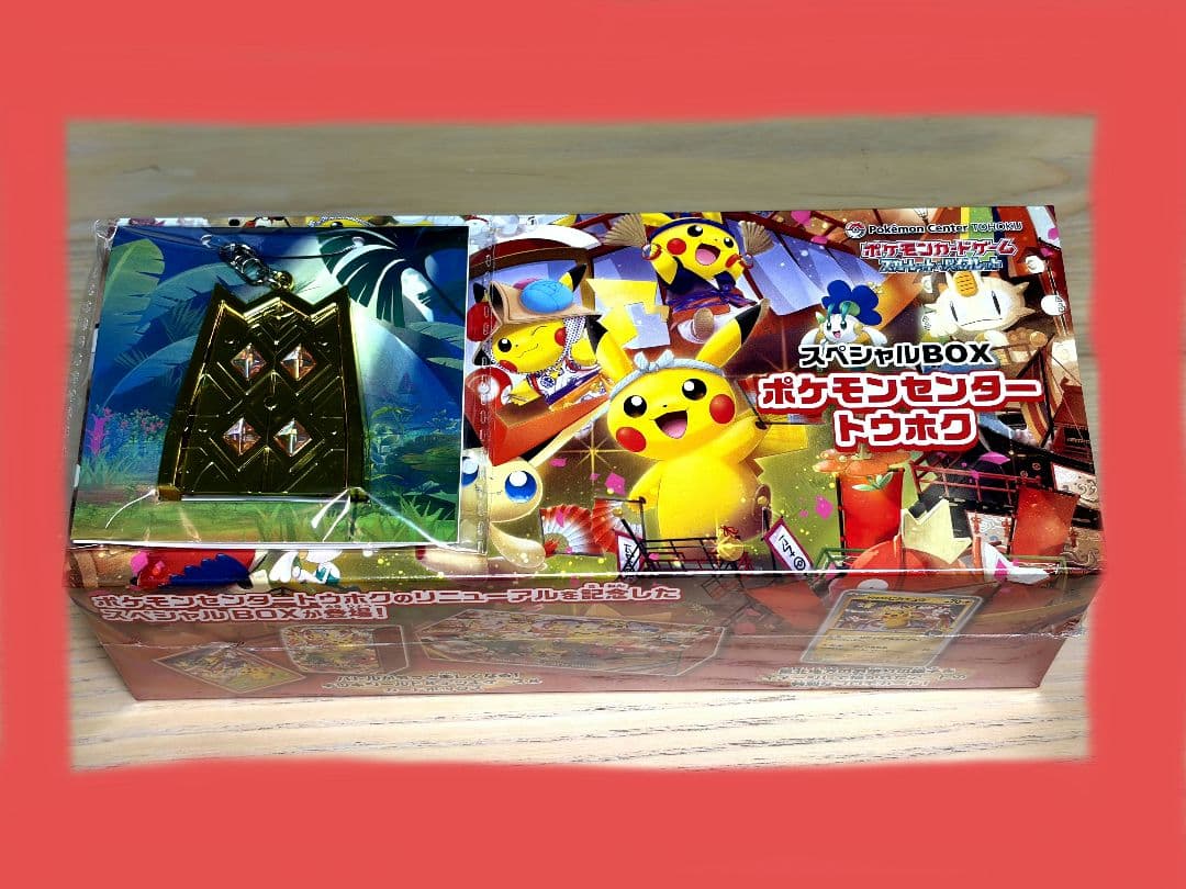 スペシャルBOX ポケモンセンター トウホク　おうごんのとびらキーホルダーセット