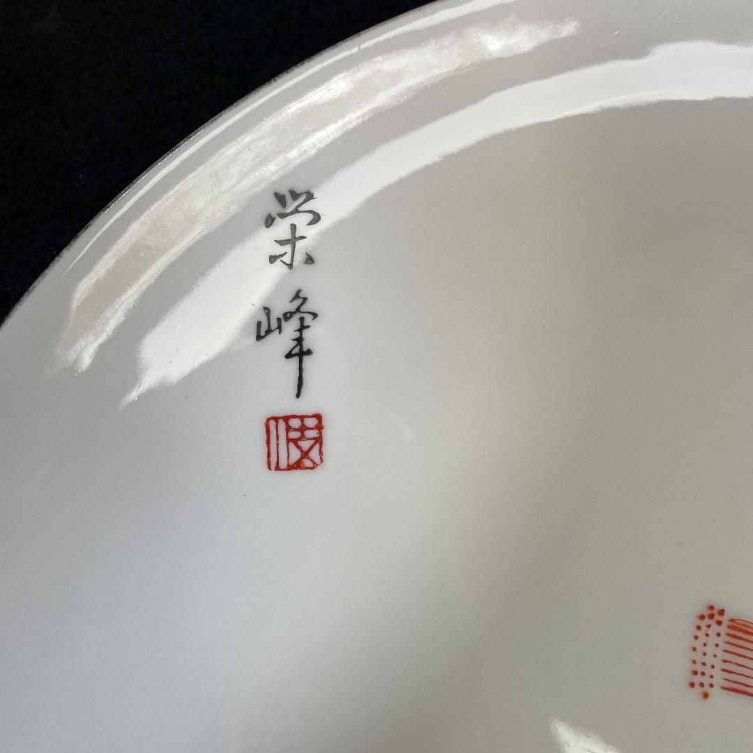 有田焼　栄峰　瓢箪絵付け大皿　26センチ