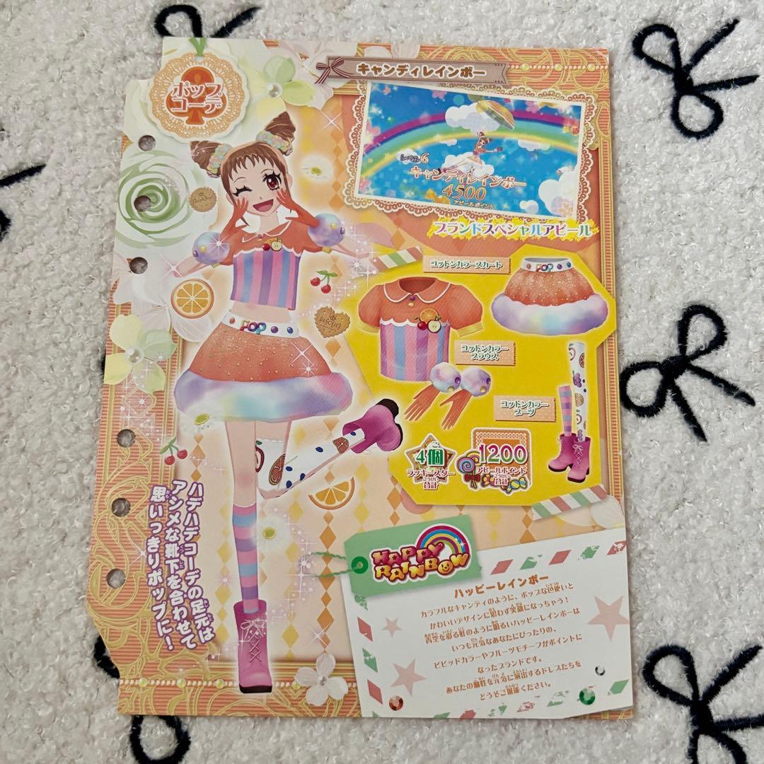 アイカツ カードまとめ売り 約230枚 プレミアムカードあり 学生証付き