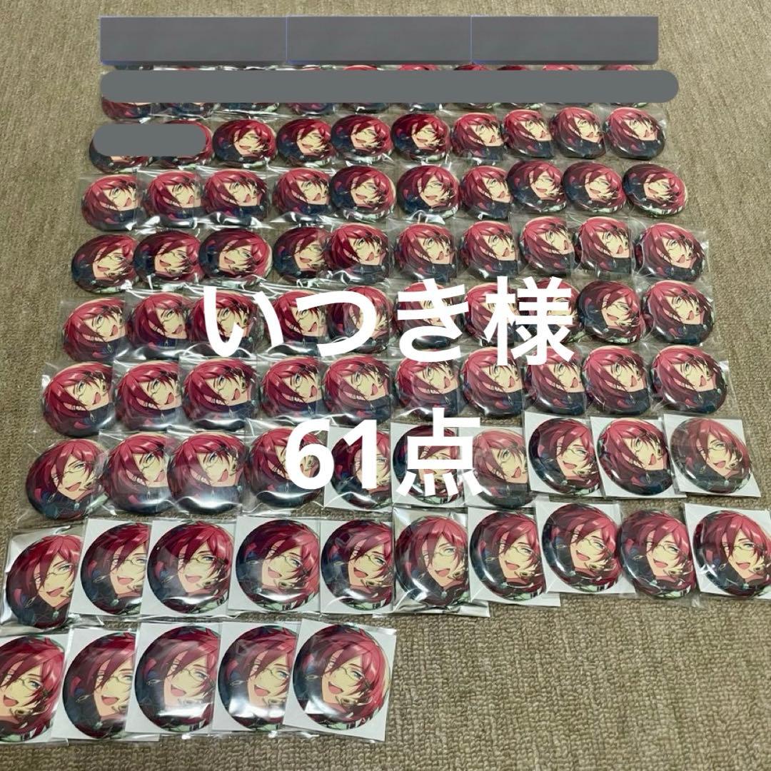 いつきページ