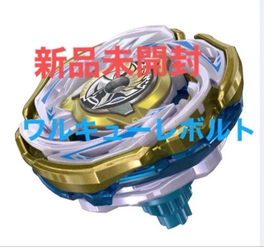 H*d様 【新品未開封】ベイブレードX ワルキューレボルトS4-70V レアベイ