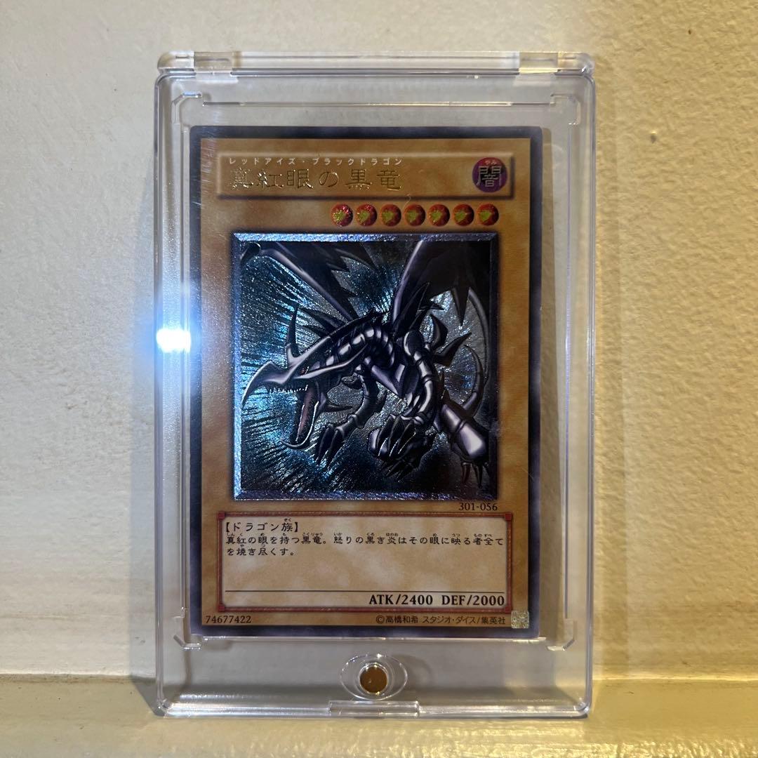 遊戯王　引退品　真紅眼の黒竜　レッドアイズ　レア　301-056 レリーフ 闇