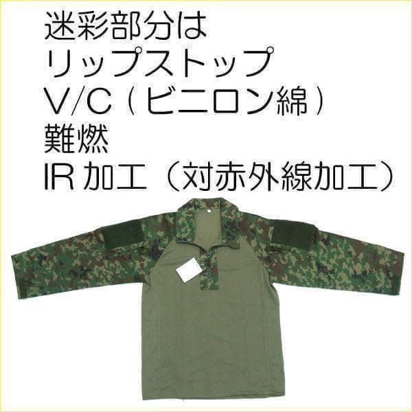 S コンバットシャツ 陸上自衛隊 迷彩　迷彩服　　...　.....