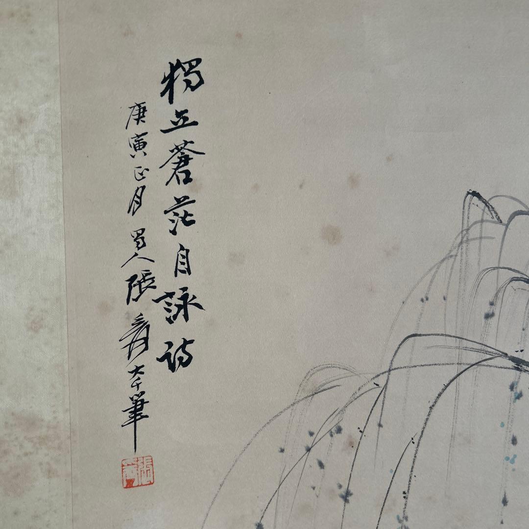 旧蔵した【昭憲皇太后御歌】巻物 貴重収蔵品です