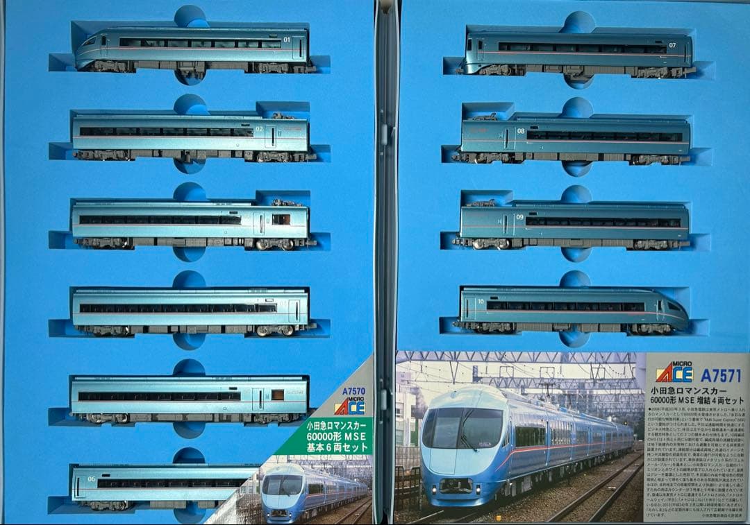 A7570 A7571 小田急ロマンスカー60000形MSE基本増結10両セット