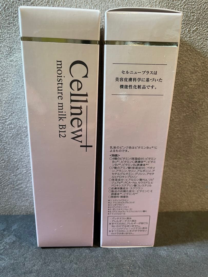 セルニュープラス モイスチャーミルク B12 80ml 2本セット