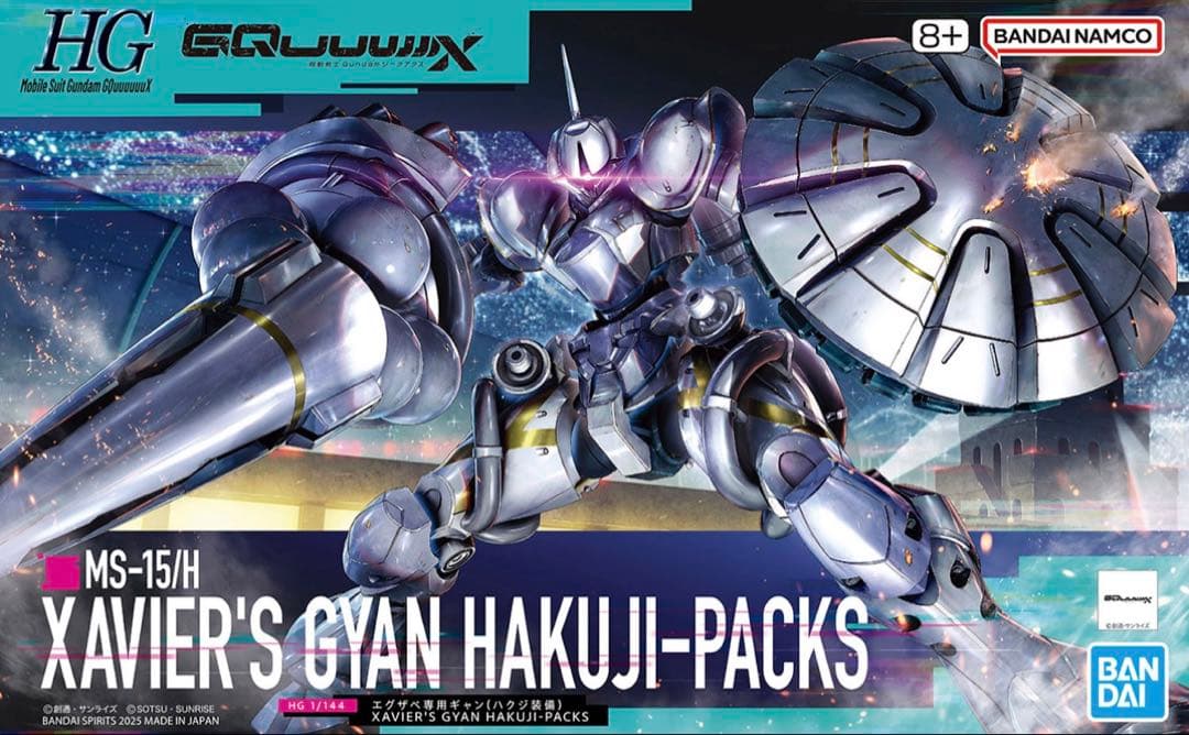 HG GQuuuuuuX赤いガンダム エグザベ専用ギャン ジフレド3種セット