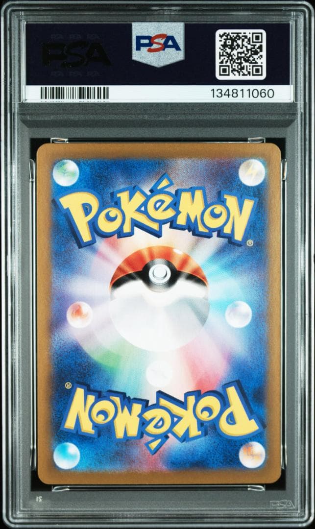 ピカチュウex SAR psa10 132/106 即日発送