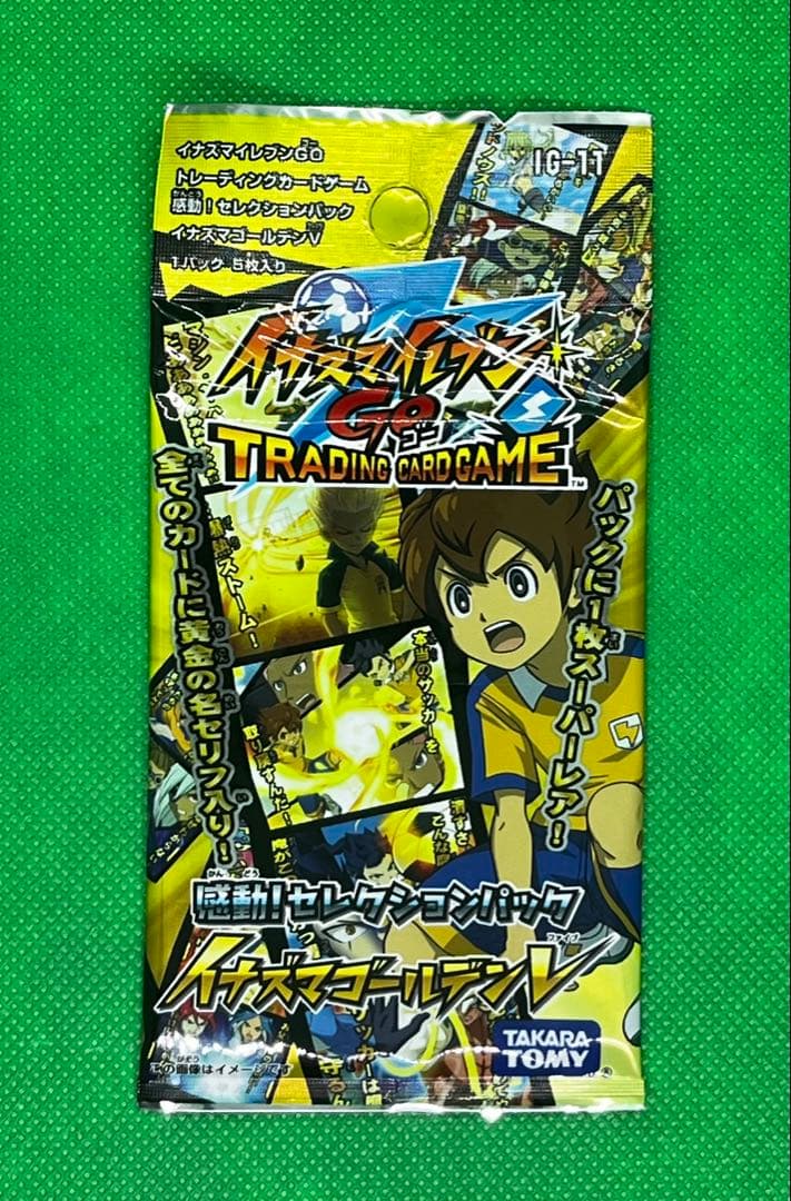 イナズマイレブン トレーディングカード 15パック