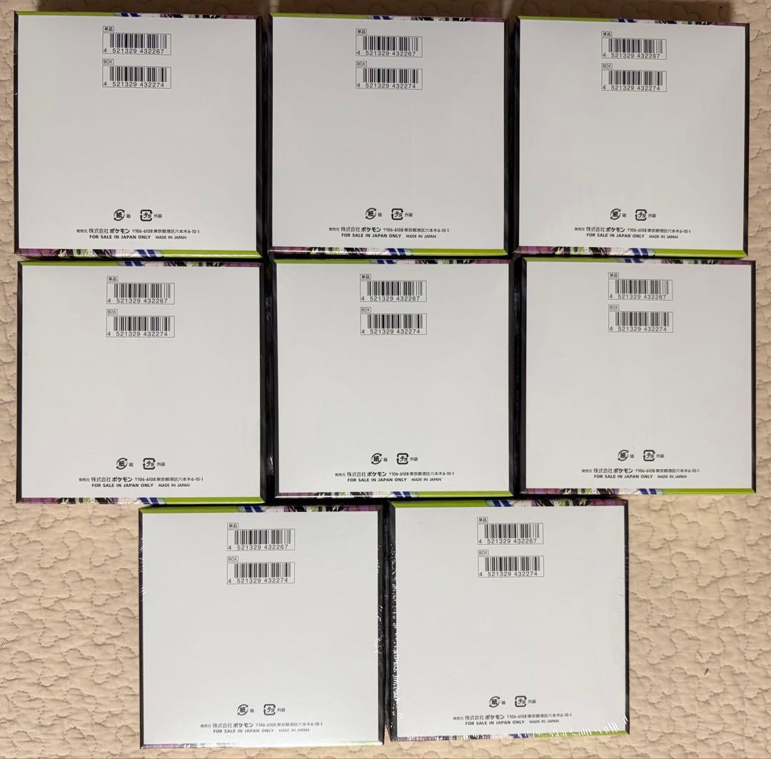 【新品未開封】ムニキスゼロ 8BOXまとめ売り