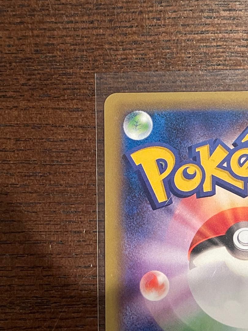 ポケモンカード　リザードンEX　SR 090/087 あんしん鑑定対応