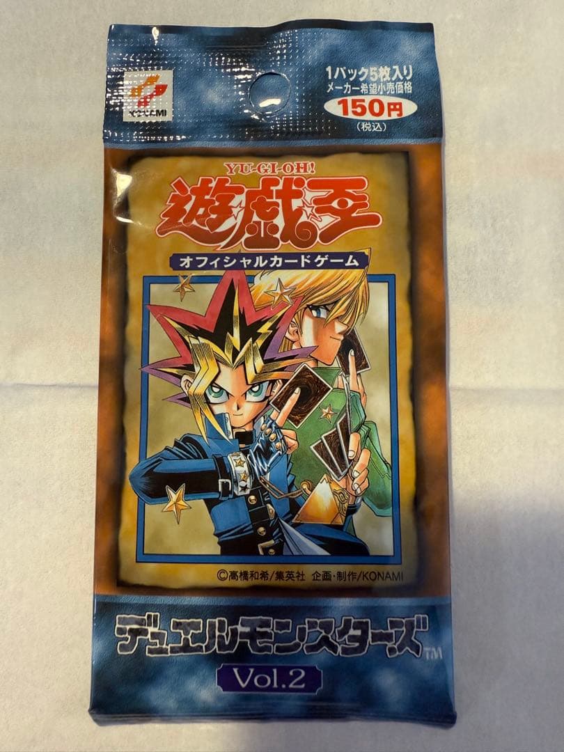 【遊戯王】Vol.2《未開封パック》