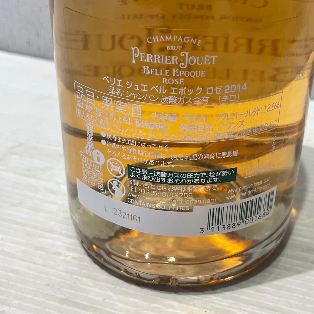 新品未開封　ペリエ ジュエ ベルエポック ロゼ 2014 750ml 12.5％
