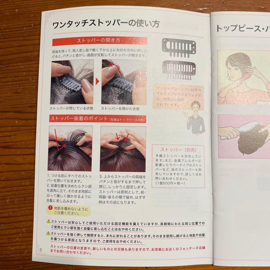 フォンテーヌ　レディメイドウィッグ　VP03 フルウィッグ ショート F10