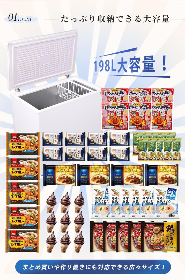 冷凍庫 198L 家庭用 業務用 静音 大容量 チェストフリーザー 上開き