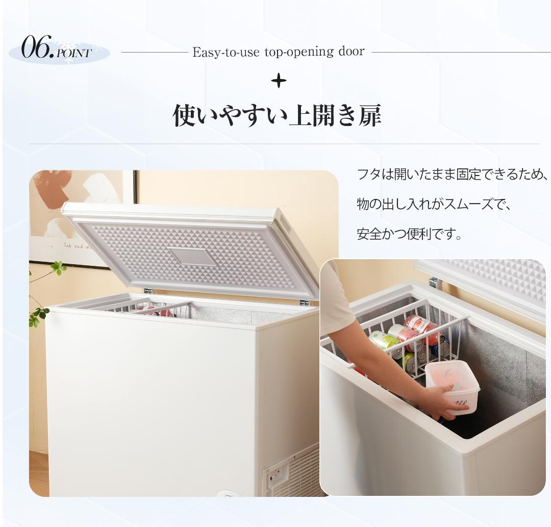 冷凍庫 198L 家庭用 業務用 静音 大容量 チェストフリーザー 上開き