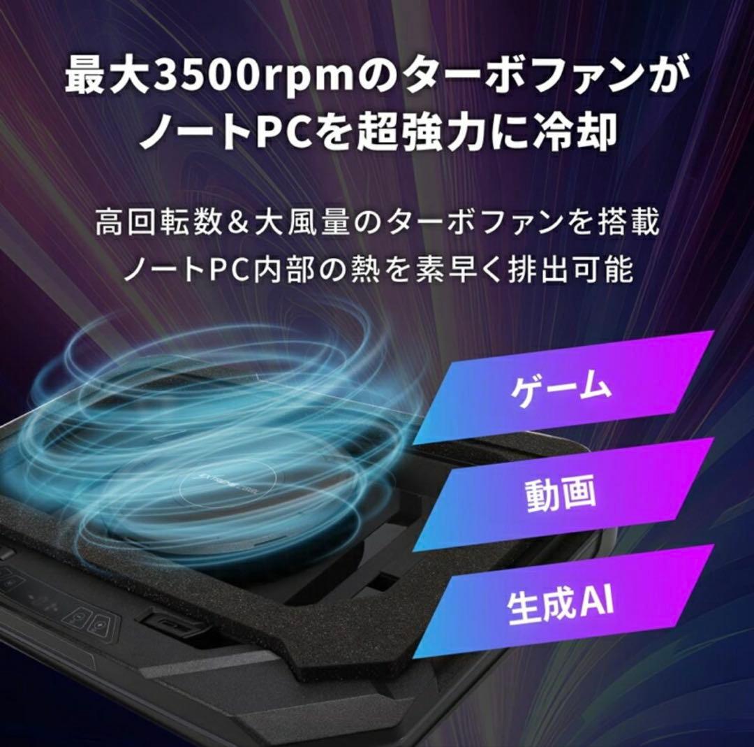 ノートPCクーラー EXTREME COOL OWL-TGNC-RGB