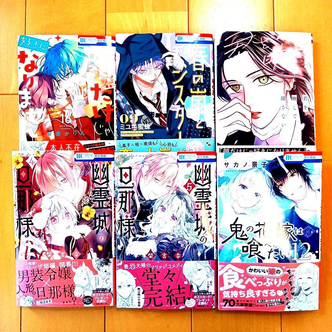 ◎11月新刊◎【全17冊】ꕤ୭*専用出品܀ꕤ୭*