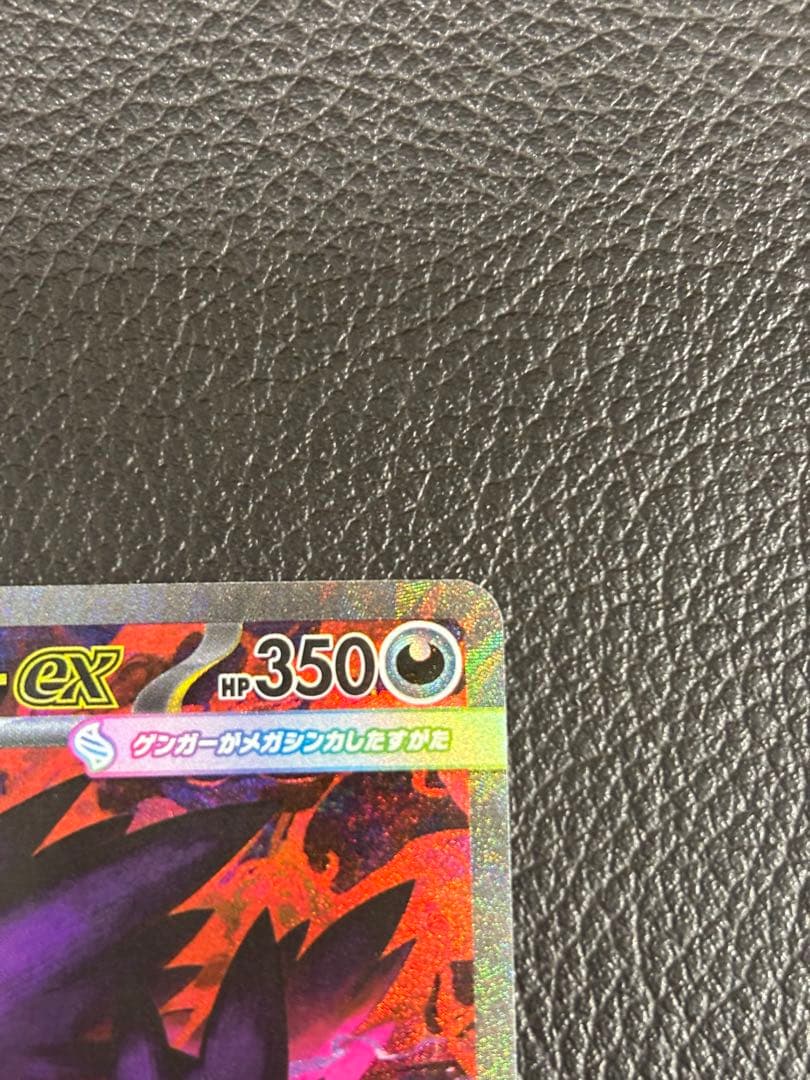 ゲンガー