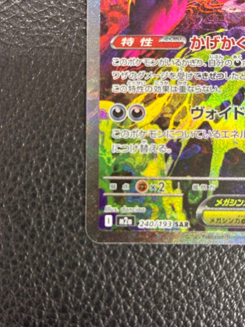 ゲンガー