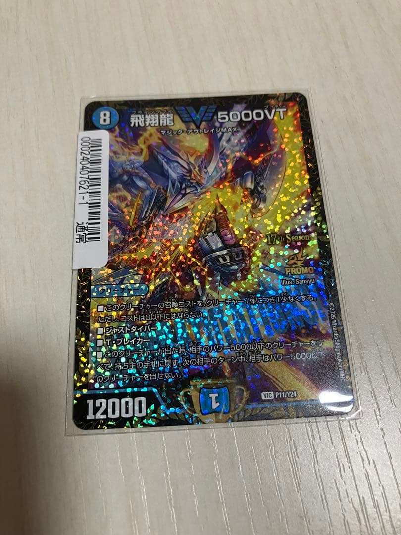 5000VT csプロモ