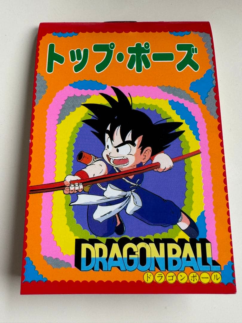 ドラゴンボール トップポーズ　コンプリート　山勝