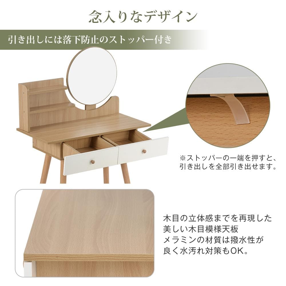 ドレッサー　化粧台 化粧テーブル 組立品 (ホワイト)