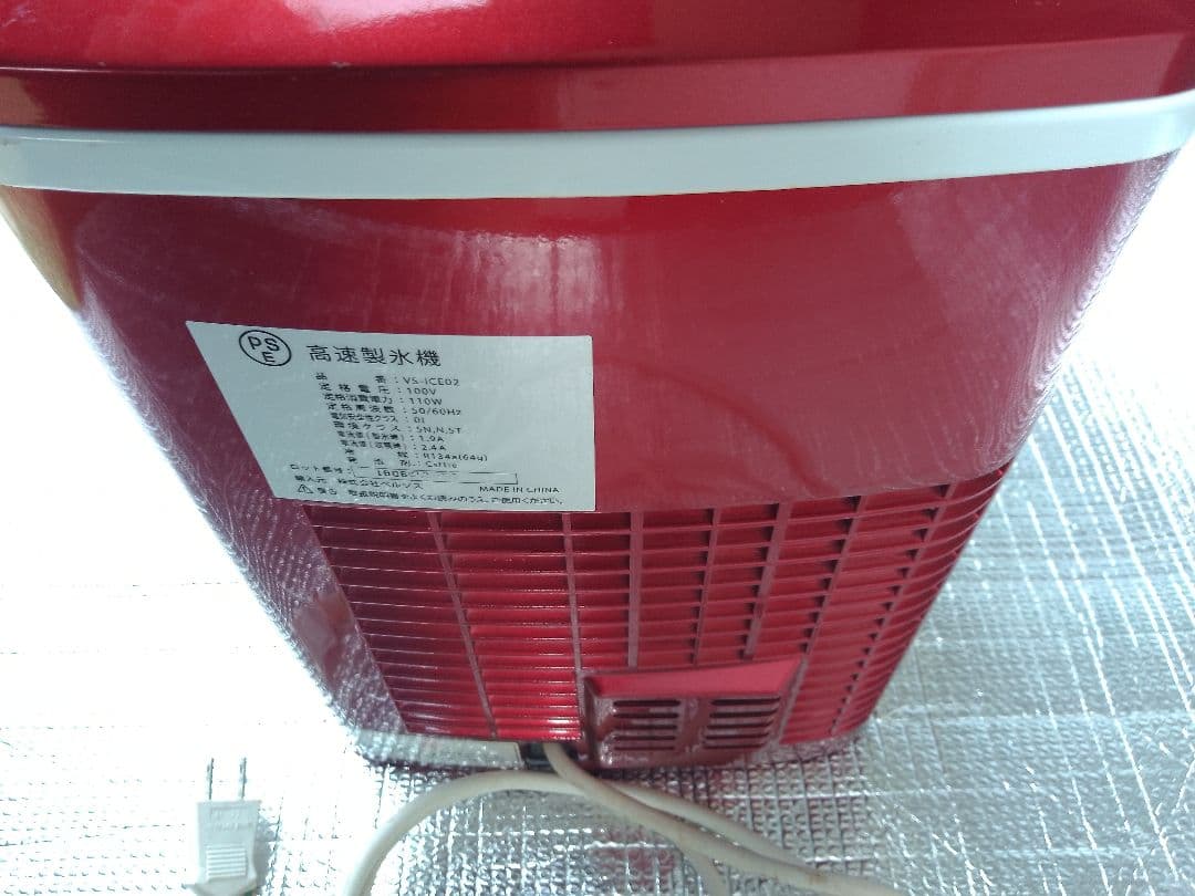 家庭用 高速製氷機 VERSOS VS-ICE05 コンパクト 時短 製氷器