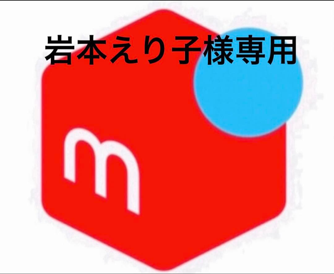 岩本えり子